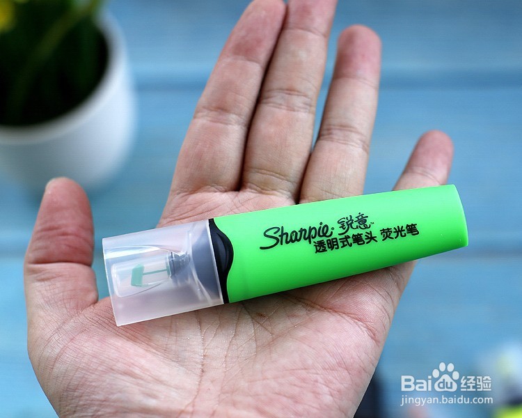 试试荧光笔勾画重点，荧光笔简单晒单