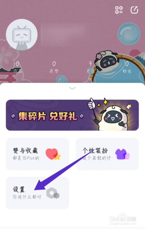 轻视频怎么开启青少年模式