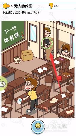 无人的教室其他同学都去哪里了