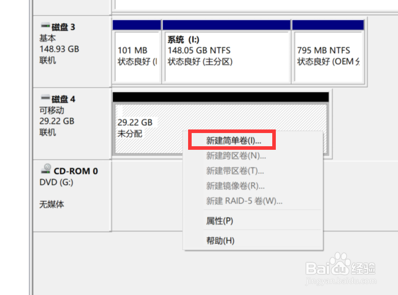 系统U盘和越狱U盘恢复技巧