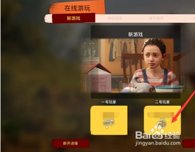 双人成行通行证怎么用