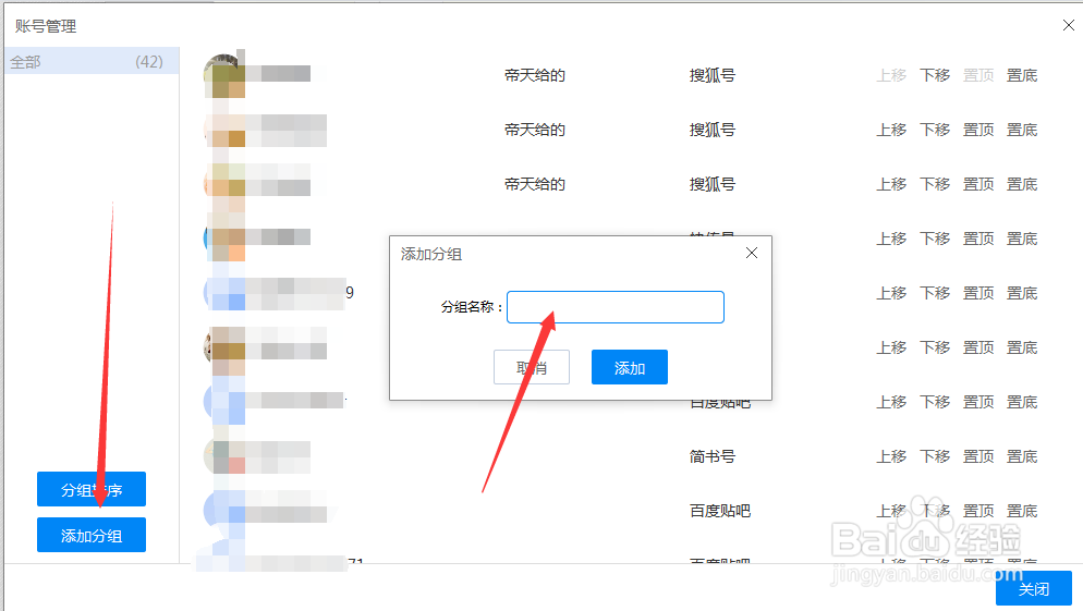几百个自媒体账号怎么同时登录?