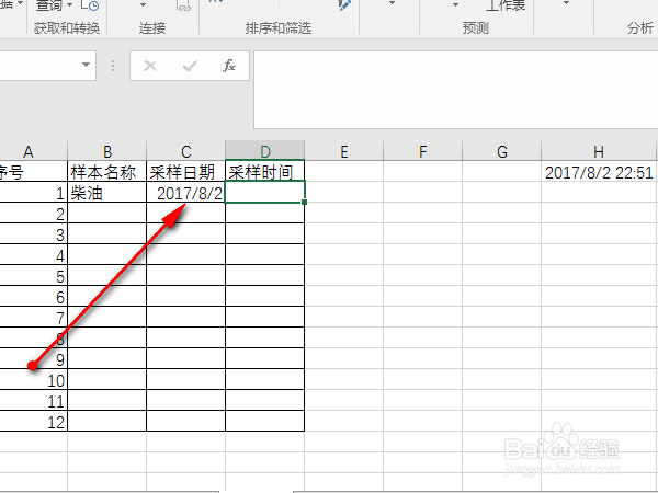 Excel中如何快速输入不变的日期和时间