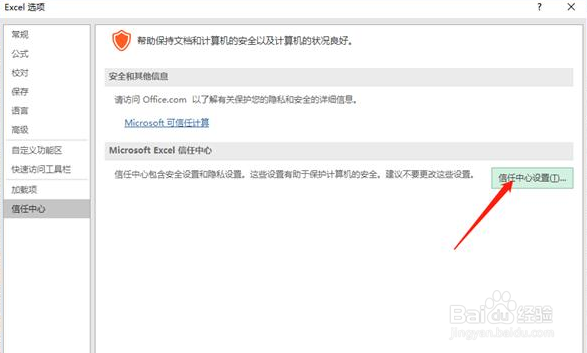 怎么使用Excel修复工具解决Excel打不开的问题