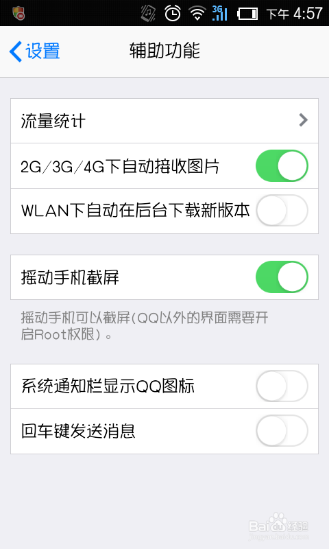 如果手机没自带截屏怎么办