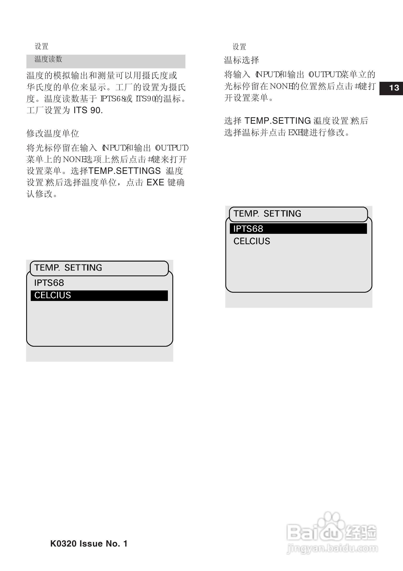 K0320 Druck MCX-II :[2]