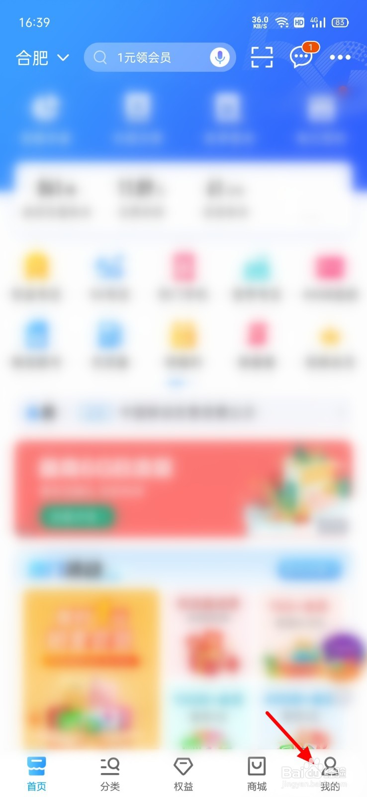 手机卡积分怎么查询