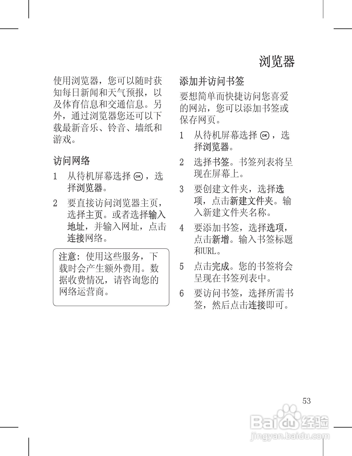 LG GD310手机使用说明书:[6]