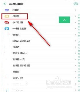 oppor15应用加密怎么解除