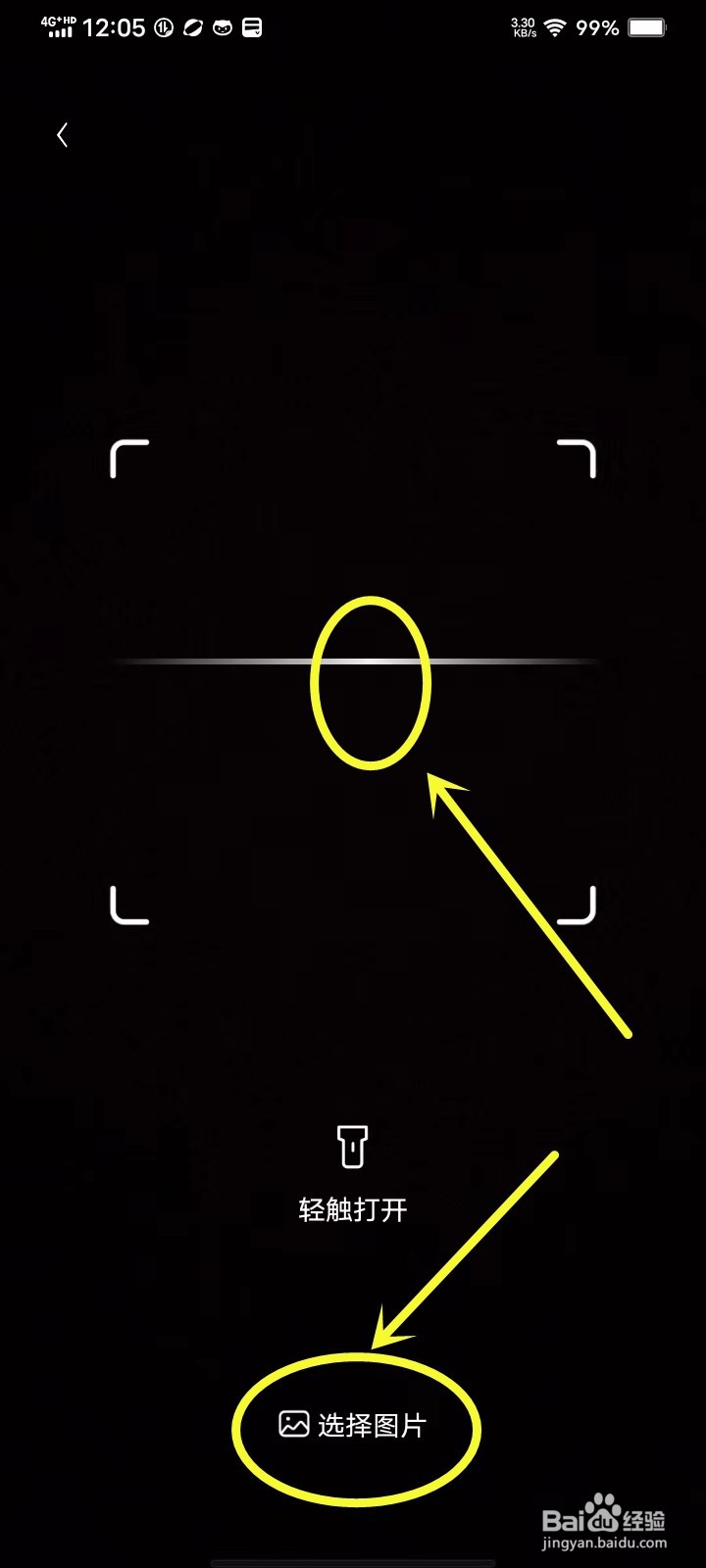 番茄小说app扫码在哪里