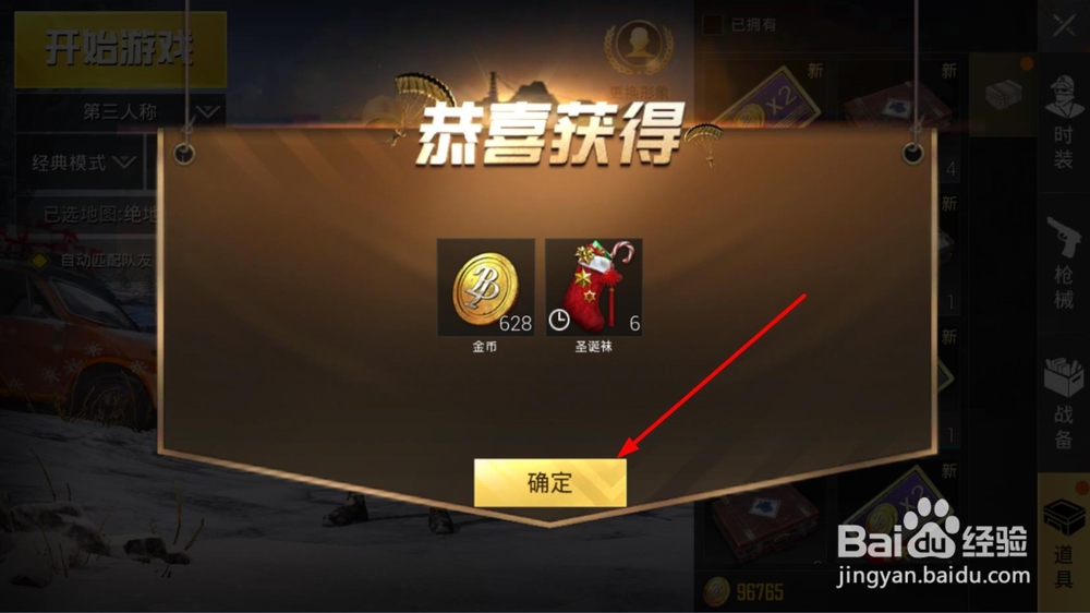刺激战场圣诞礼盒有什么用 圣诞袜获得圣诞T恤
