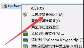 PyCharm3.4 /64位软件 最新版安装详细步骤
