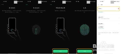 OPPO Reno3 Pro 光感屏幕指纹如何设置使用