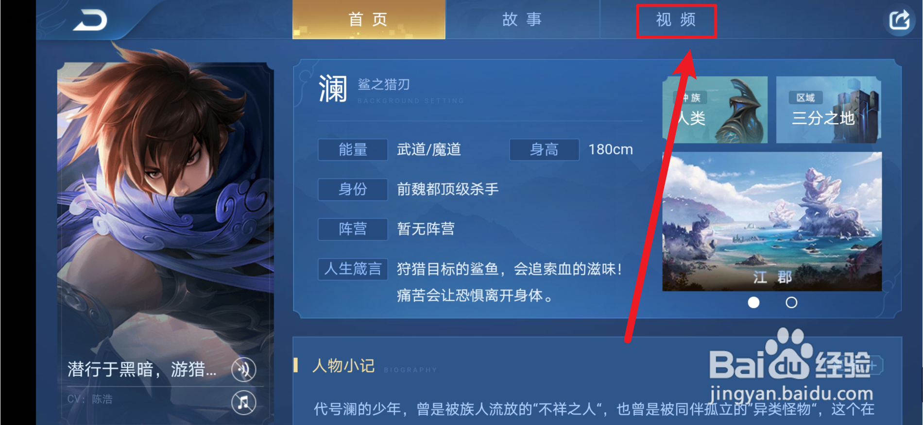 王者荣耀开机动画在哪看