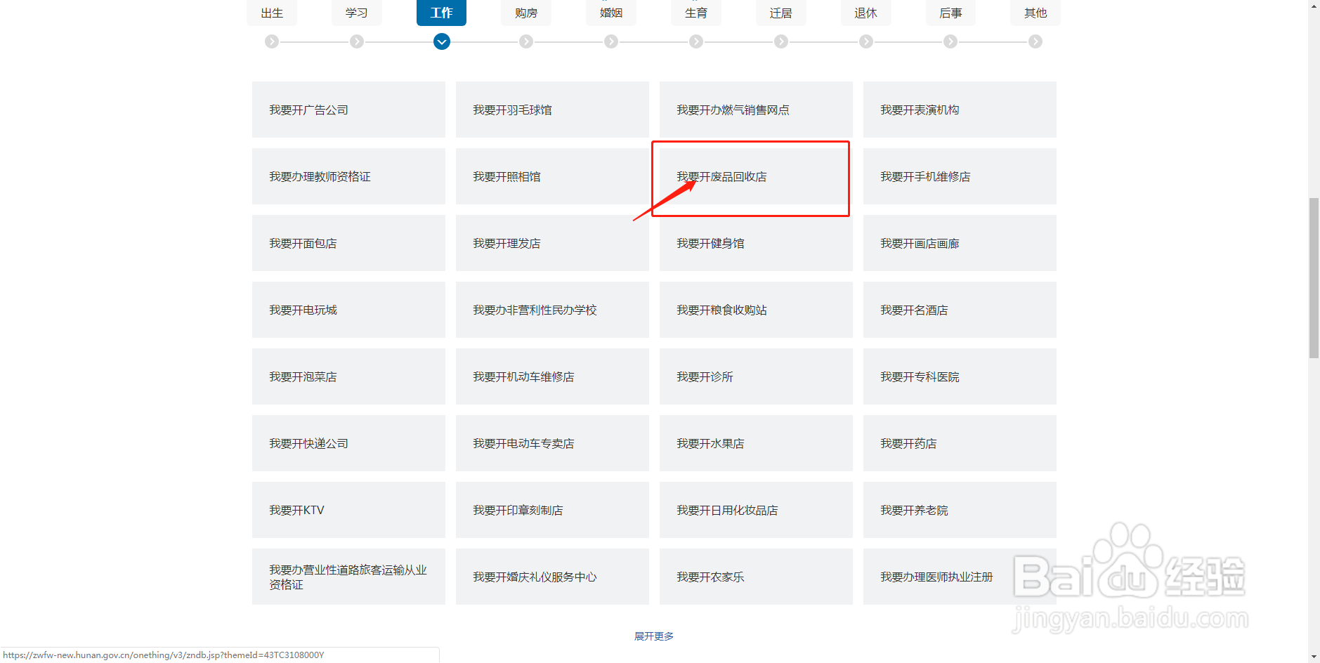 如何开办空调回收公司