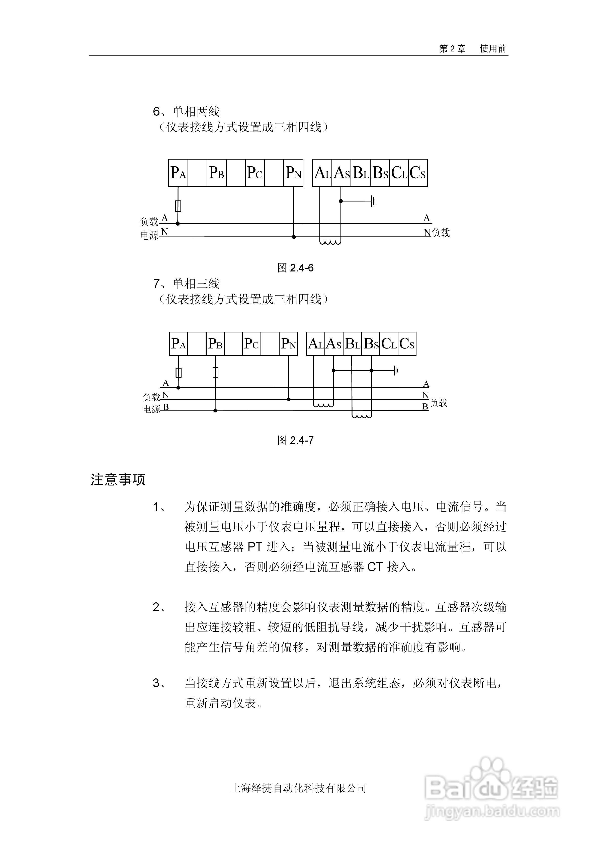 R5000电量记录仪使用说明书:[3]