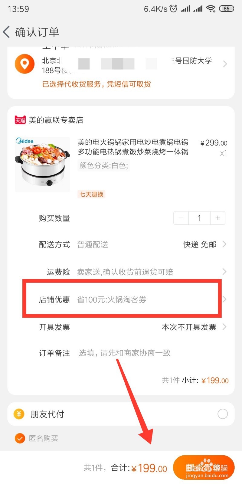 关于淘宝返利的真实性（微信返利机器人）