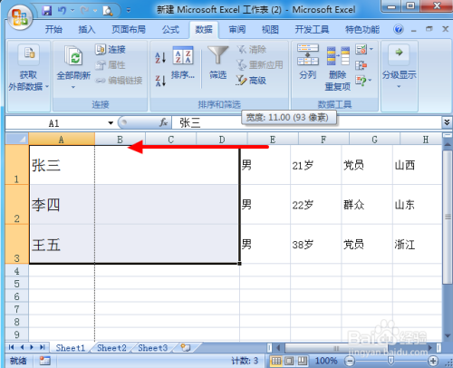 如何快速将Word文本转换成Excel