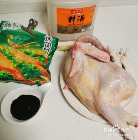 黑乐砂锅烤鸡的做法