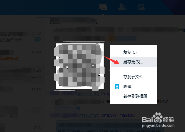 如何使用电脑快速打开二维码的网址?