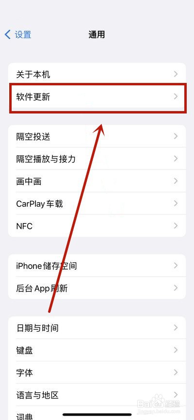 ios15.3怎么更新