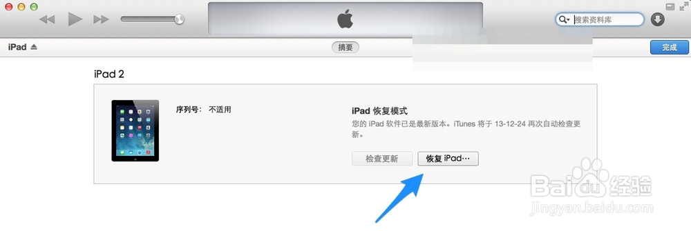 苹果5开机显示连接iTunes 苹果开机显示iTunes