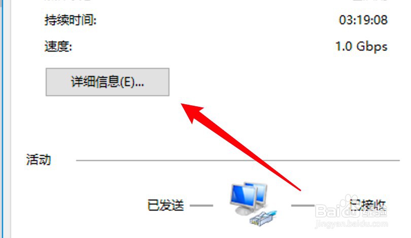 win10系统的mac地址怎么查