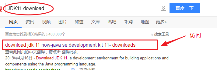如何升级jdk11
