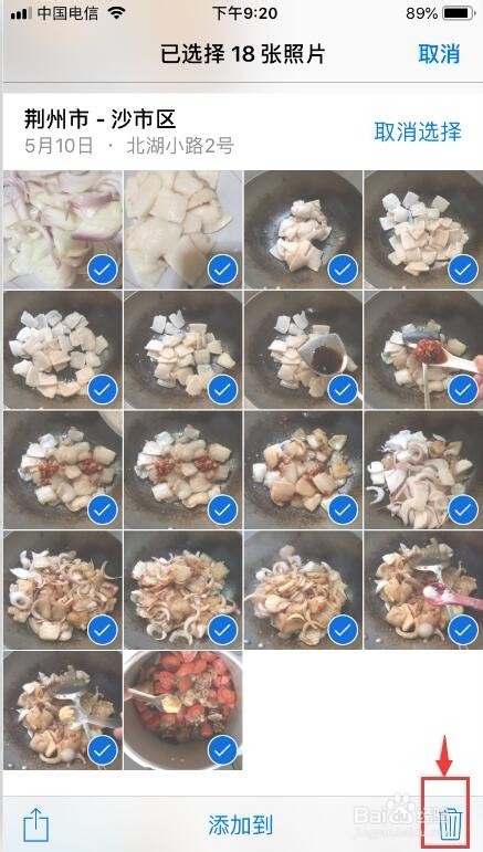 iPhone手机中不需要的照片如何删除？