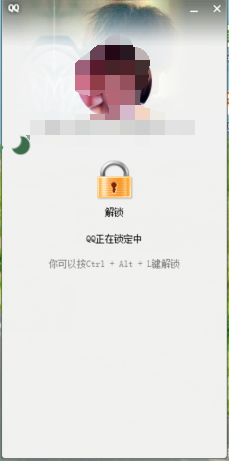 如何锁定电脑QQ