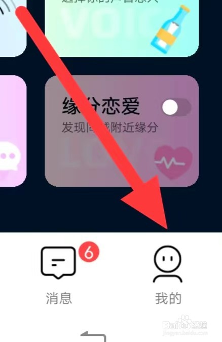赫兹如何开启通知设置