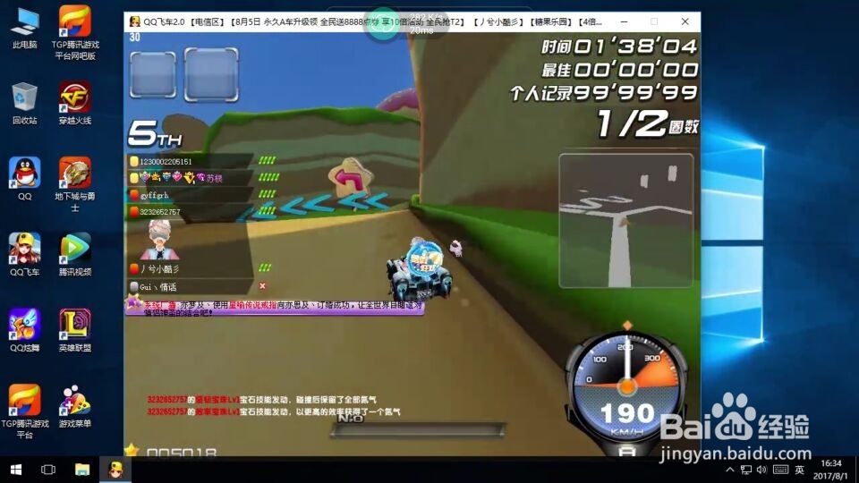 云电脑如何在手机上玩英雄联盟 Q飞车等