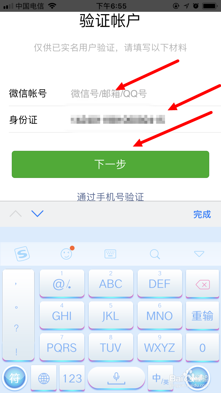苹果手机---appstore付款方式以及更改支付方式
