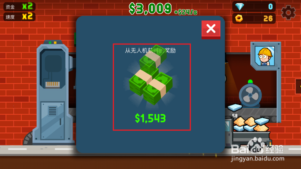 工厂大亨如何获得额外的游戏资金
