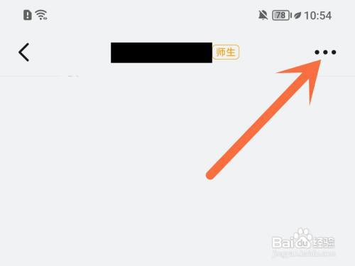 钉钉怎么分享群二维码?