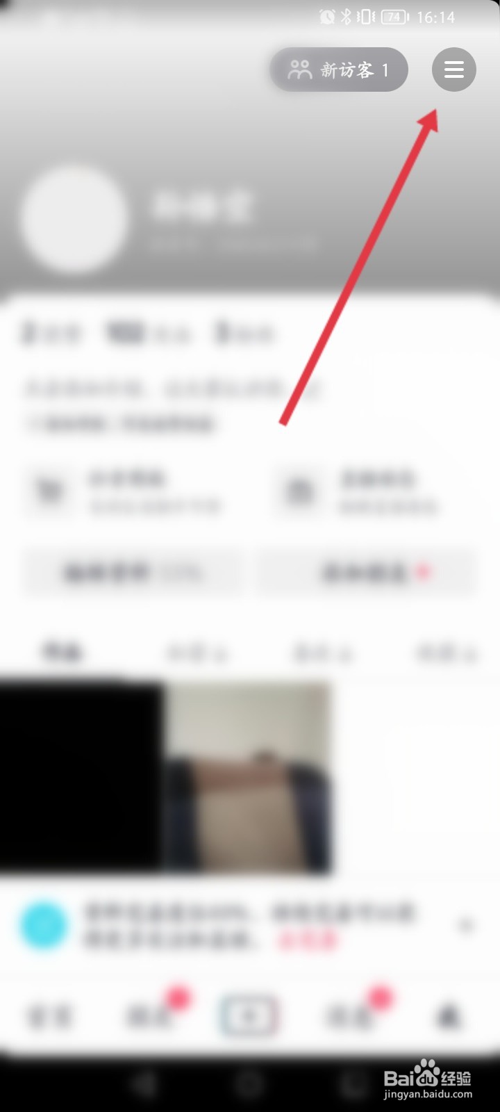 抖音怎么关闭好友上线提醒