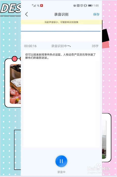 手机语音转文字怎么实现？在线语音转文字教程