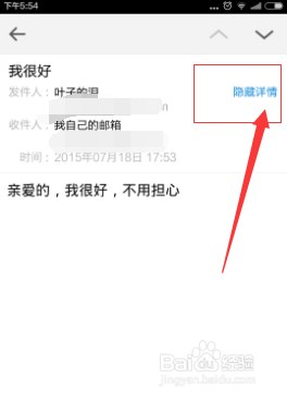 手机QQ怎么发邮件,手机QQ邮箱使用方法教程