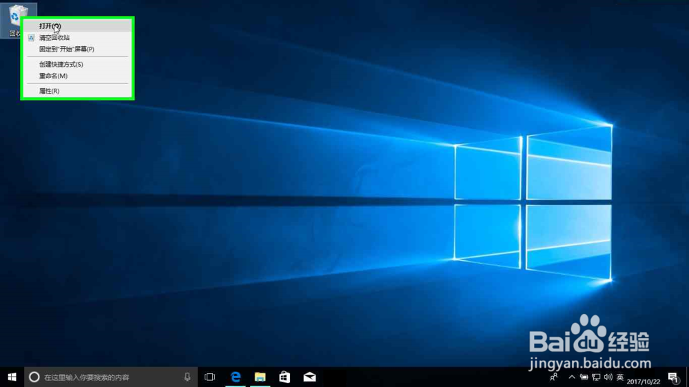 windows桌面图标没了怎么恢复桌面图标