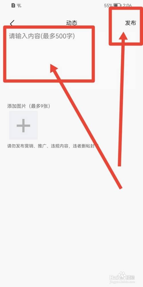 短知句子如何发布动态?