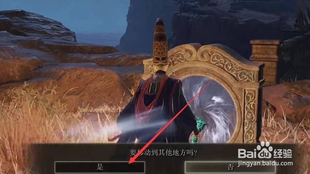 艾尔登法环红狮子城在哪