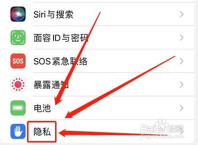 苹果手机定位怎么关