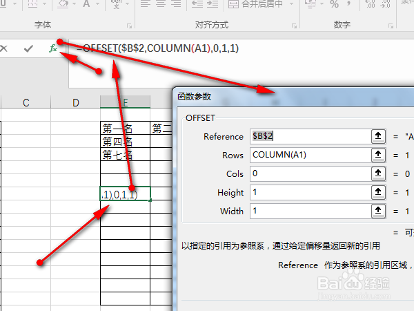 Excel中如何快速将一列数据分成多列方便打印