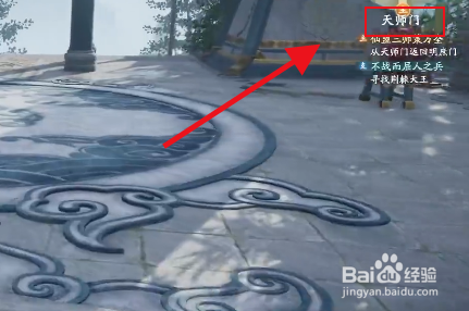 仙剑奇侠传仙盟三师策万攻略