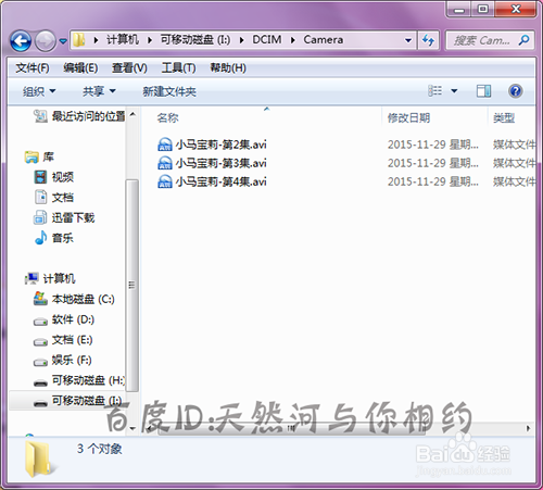 电脑中的视频怎么复制到手机中
