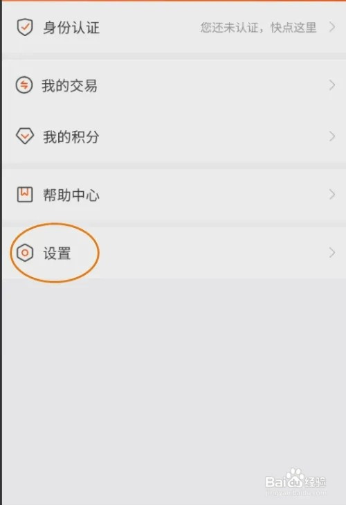 海豚票号推送通知如何关闭