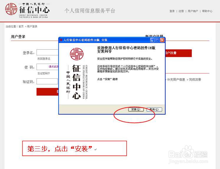 怎么在网上查询个人信用记录(征信报告)