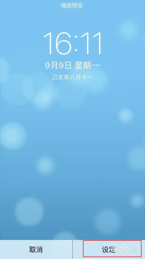 蘋果手機怎麼設置動態鎖屏壁紙?