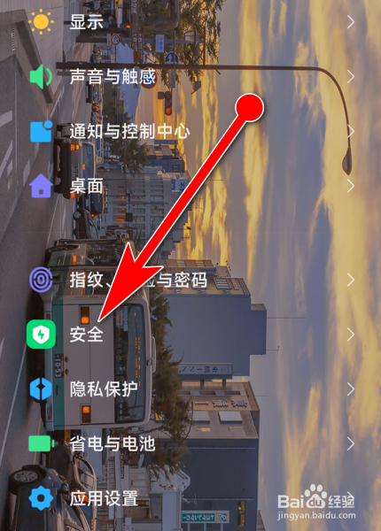 小米手机怎么关闭广告