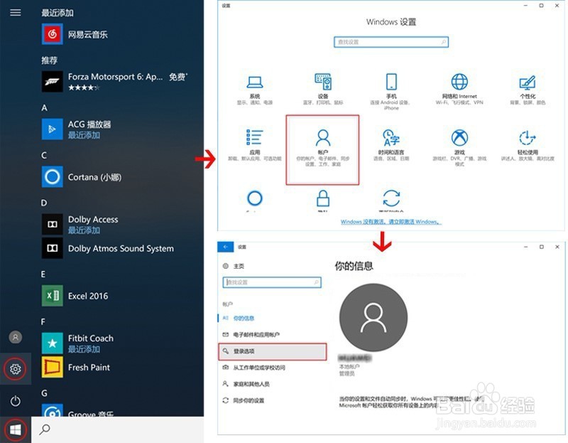 华为笔记本后期怎样录入指纹